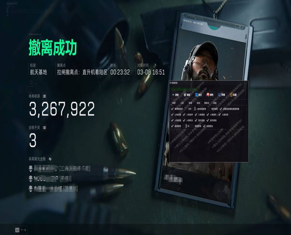 游戏按键三角洲辅助器软件效果